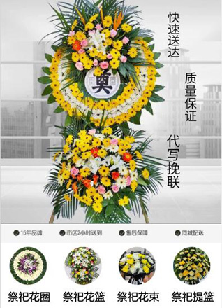 陕西咸阳市旬邑县花圈代送